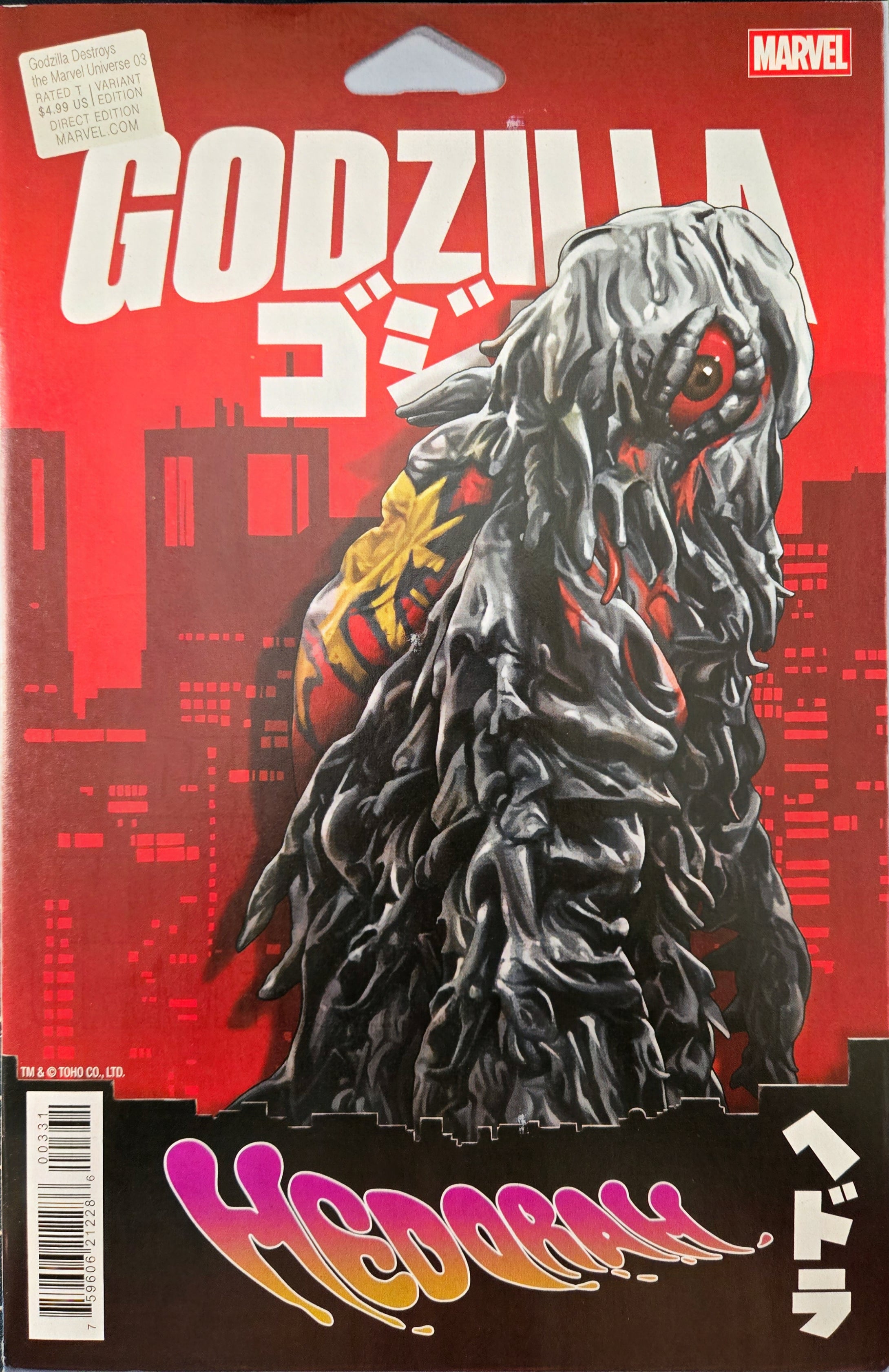Godzilla Destroys the Marvel Universe #3 (2025) Variant Cover (NM-)